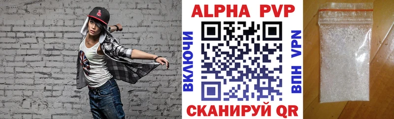 Alfa_PVP мука  что такое наркотик  Артёмовский 