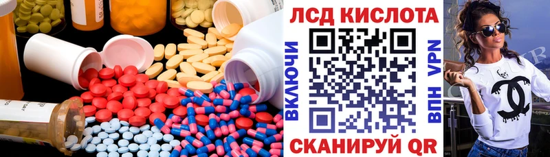 ЛСД экстази ecstasy Артёмовский