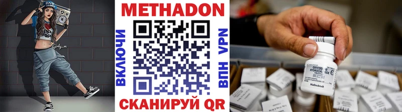 цена наркотик  Артёмовский  Метадон methadone 